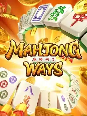 Mahjong Ways สล็อตมาจอง